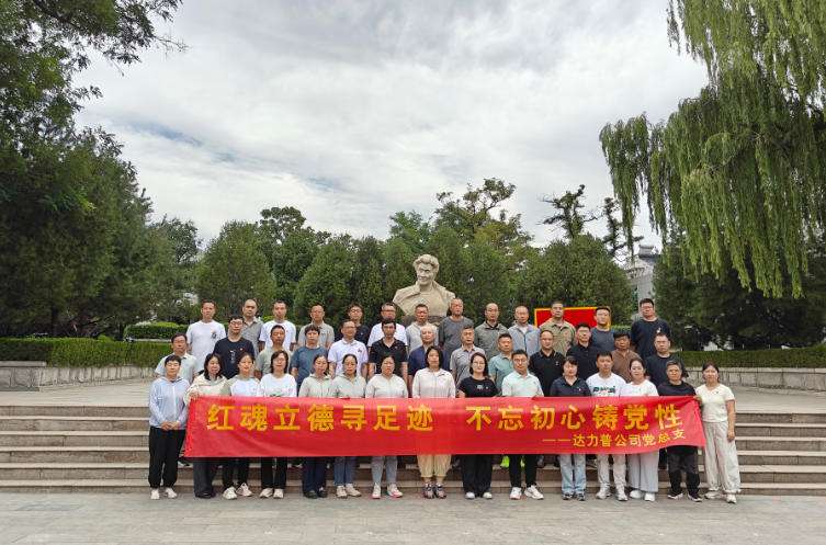 达力普1.jpg